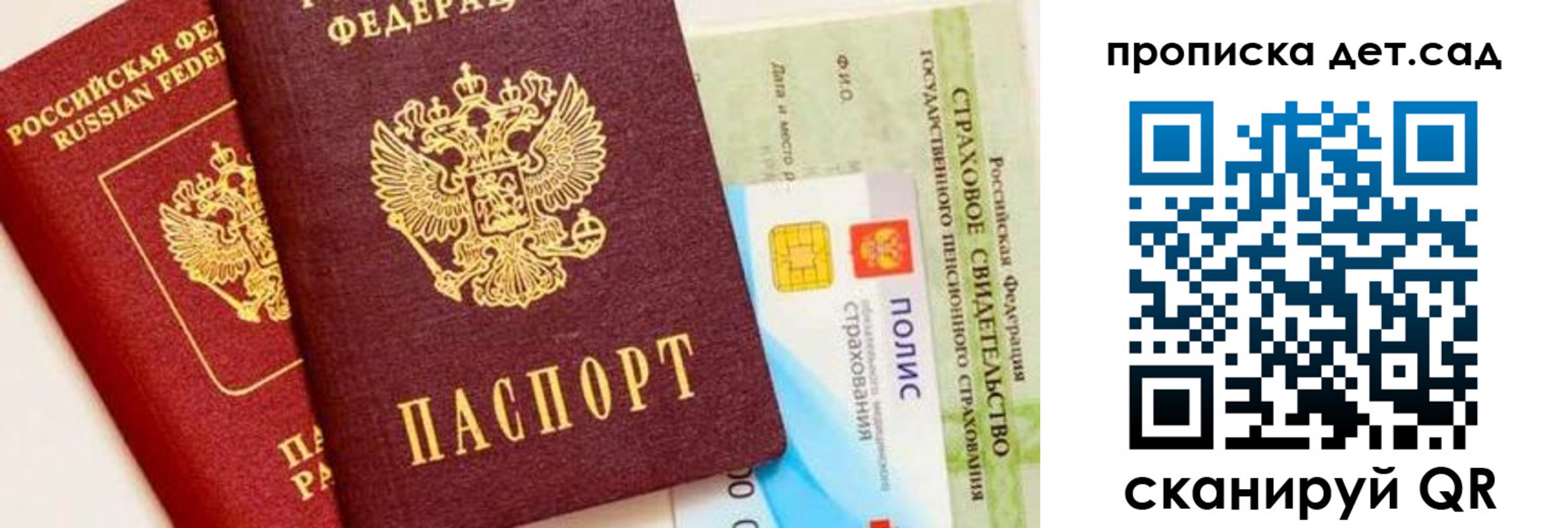временная регистрация адрес в Азове