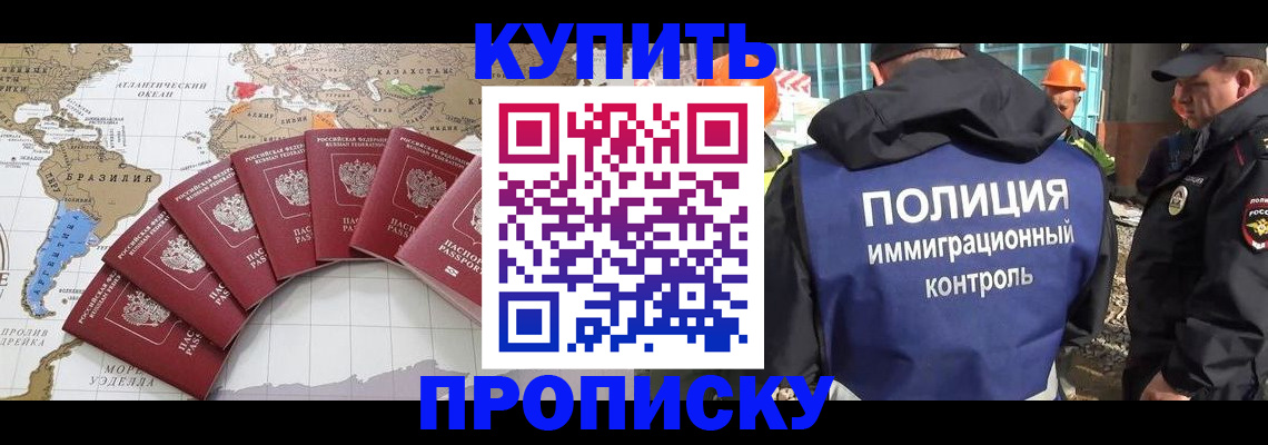 пропишу в квартире в Азове